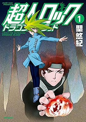 Amazon.co.jp: 強殖装甲ガイバー(32) (角川コミックス・エース) 電子